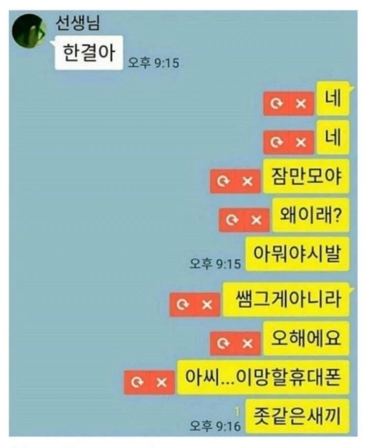 9년이 지나도 카카오의 실수 레전드.JPG_1.webp