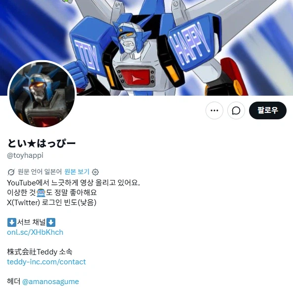 한국 여자의 거리에 온 일본인.JPG_4.webp