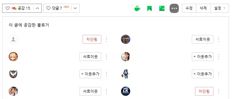 내가 매크로 댓글을 싫어하는 이유.txt_3.webp