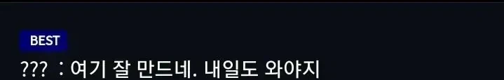 팥빙이 만들기 싫었던 메가커피 알바생_2.webp