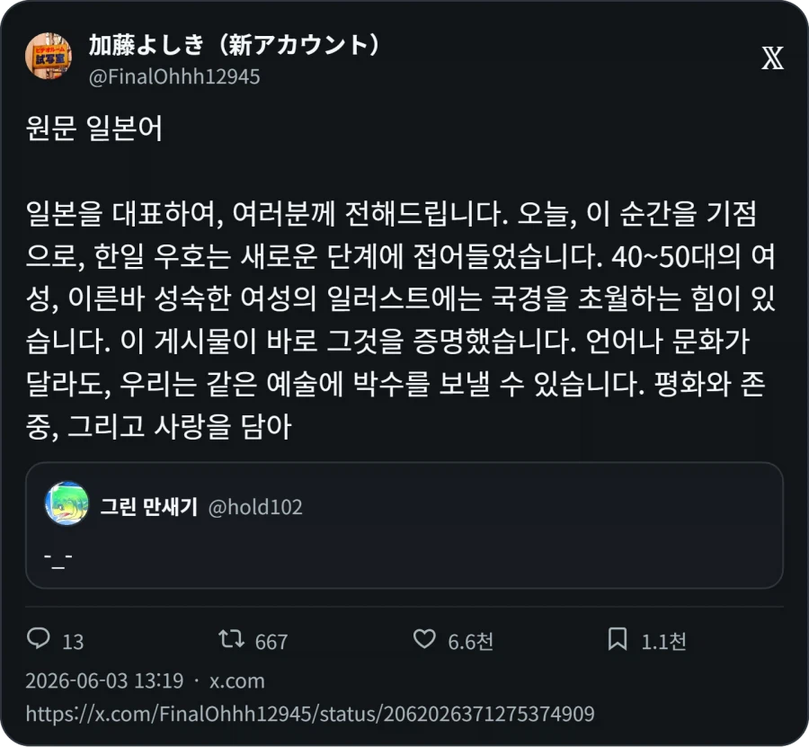 성숙한 여성의 일러스트는 국경을 초월하는 힘이 있다_2.webp