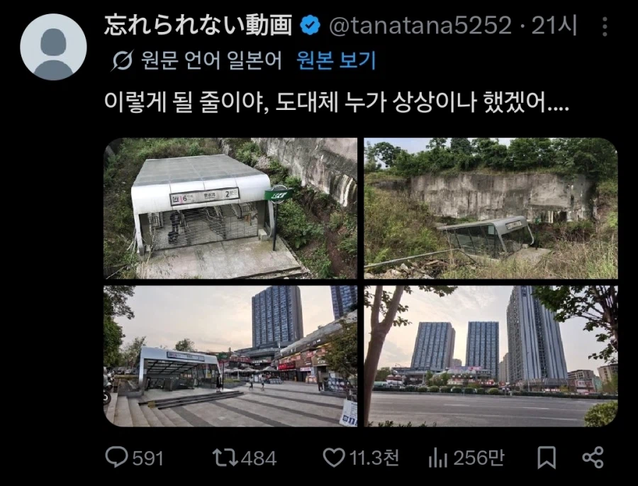 한때 논란이었던 허허벌판의 중국 역_5.webp