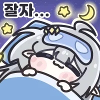 잘자콘 달아조..._6.webp