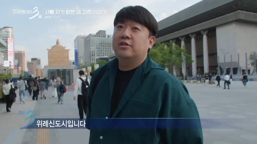 서울에 자가 없는 김과장 이야기_12.webp