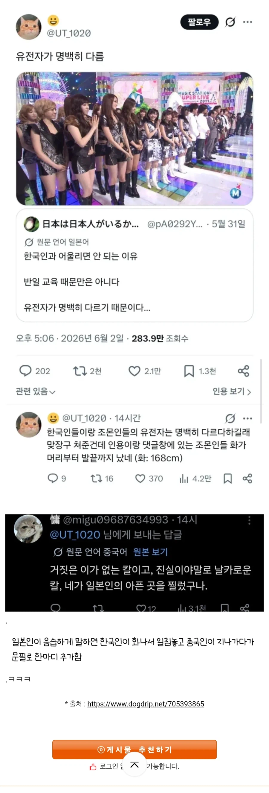 언어장벽이 사라진 트위터의 한중일 3국 현재 상태.jpg_1.webp