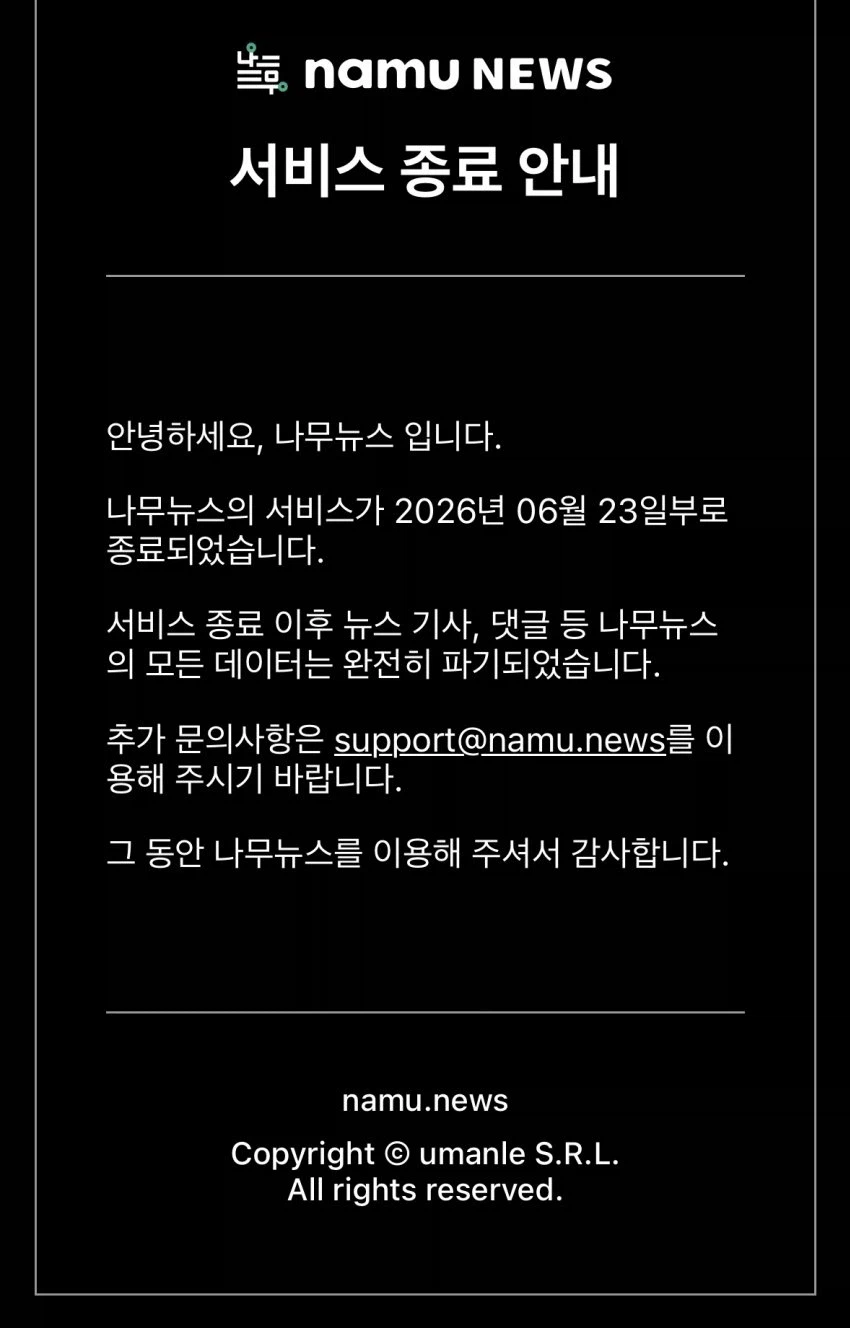 나무뉴스 섭종_1.webp