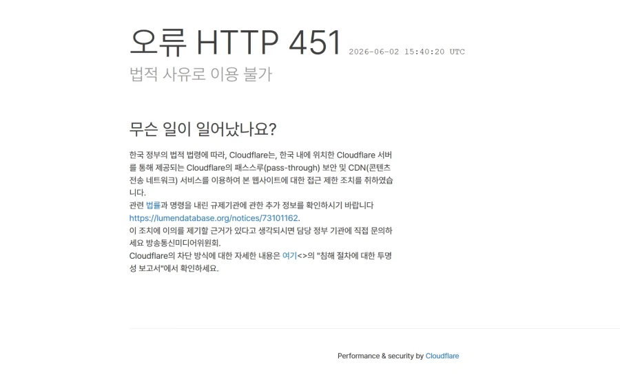 아니씻팔 e621 차단이라고??????_1.webp