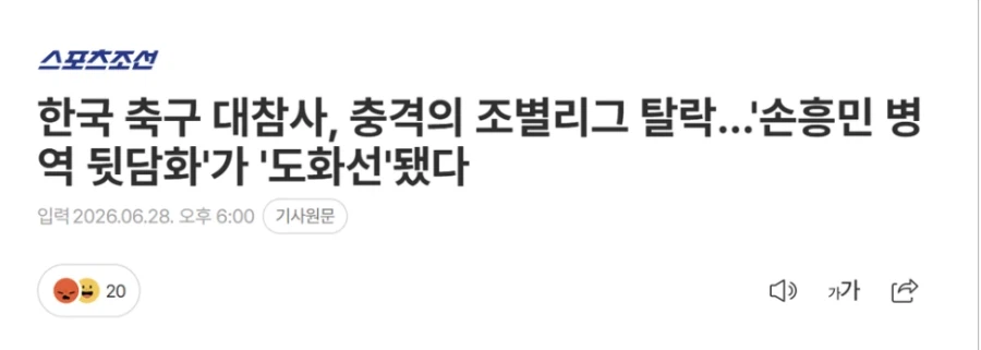 기레기 능지 수준 ㅋㅋㅋㅋ_1.webp