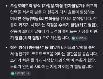 혈압계의 원리_1.webp