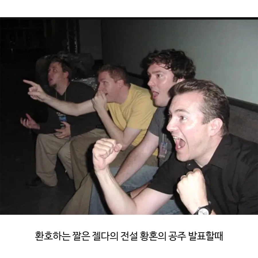 환호하는 아저씨 짤의 진실_2.webp