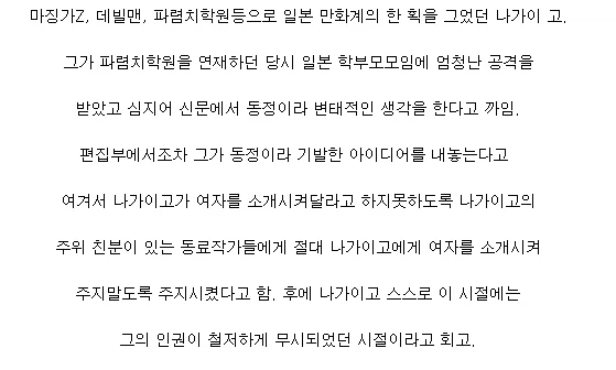 만화가 나가이 고의 동정 졸업이 힘들었던 이유.jpg_2.webp
