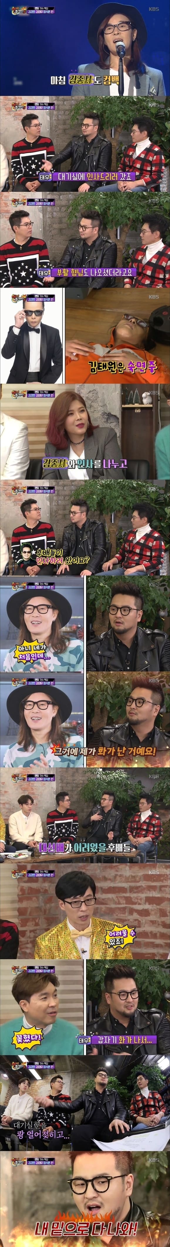 god 김태우 꼰대 논란.jpg_1.jpg