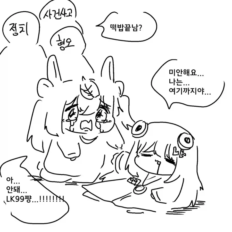 사실 초전도체 떡밥 관련해서 공감 안되는 짤_1.webp