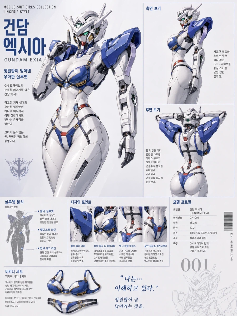 검열 시작 기념 야짤.ai_4.webp