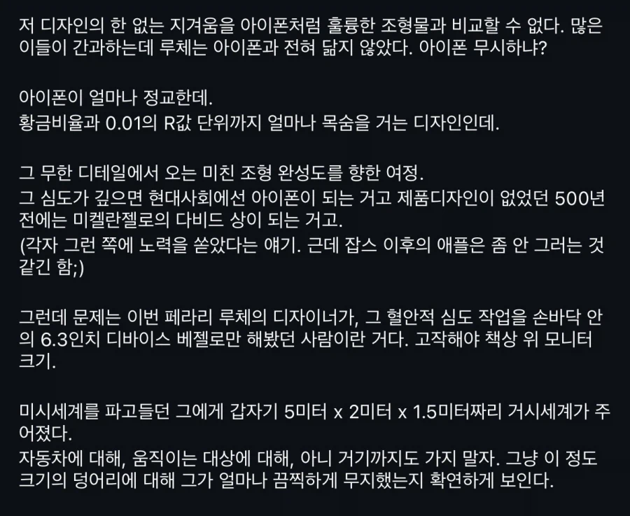 자동차 디자이너가 본 페라리 전기차 디자인_3.webp