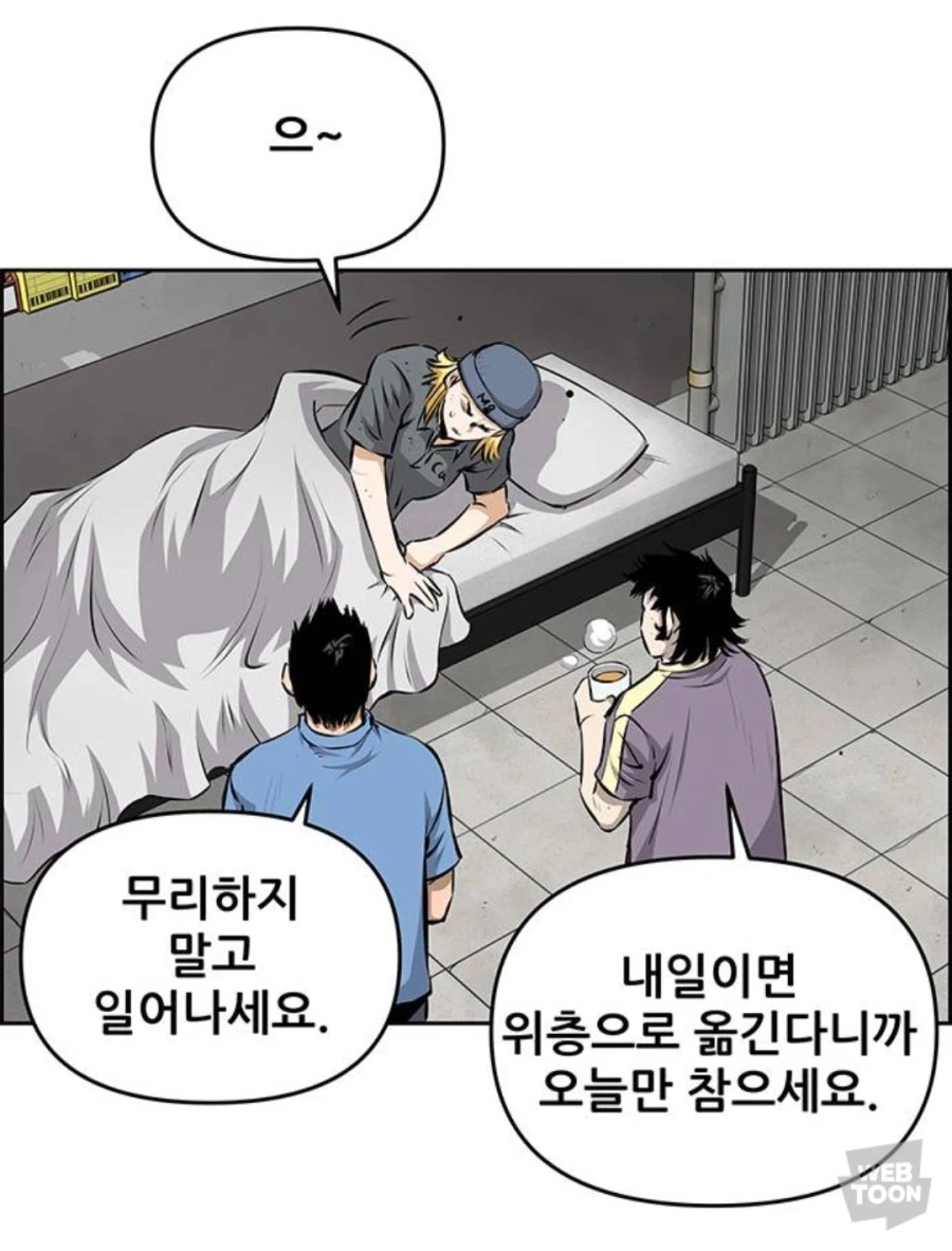 인삼차 바이럴 웹툰_1.webp