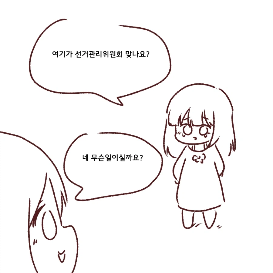 오늘 상황 요약.manwha_1.webp