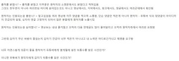 이종범의 레데리 설명글 표절사건 근황_13.webp