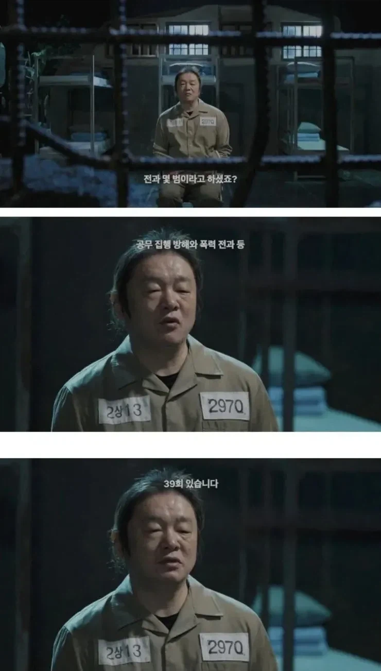삼청 교육대? 전과 39범 보면 떠오를것_1.webp