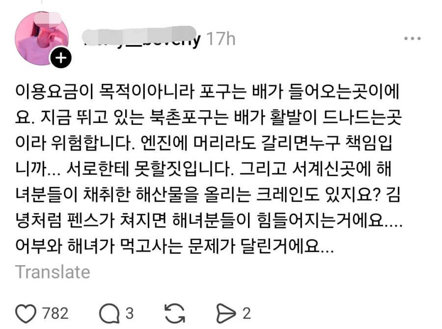제주 포구 다이빙 막으면 안된다는 인간.jpg_3.webp