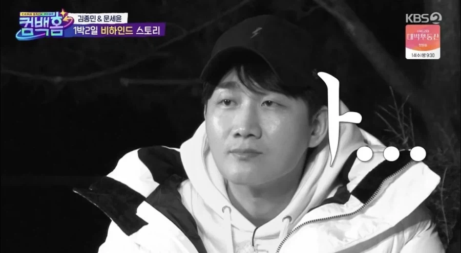1박2일 하차 당한 이용진 드디어 정식멤버 합류.jpg_7.webp