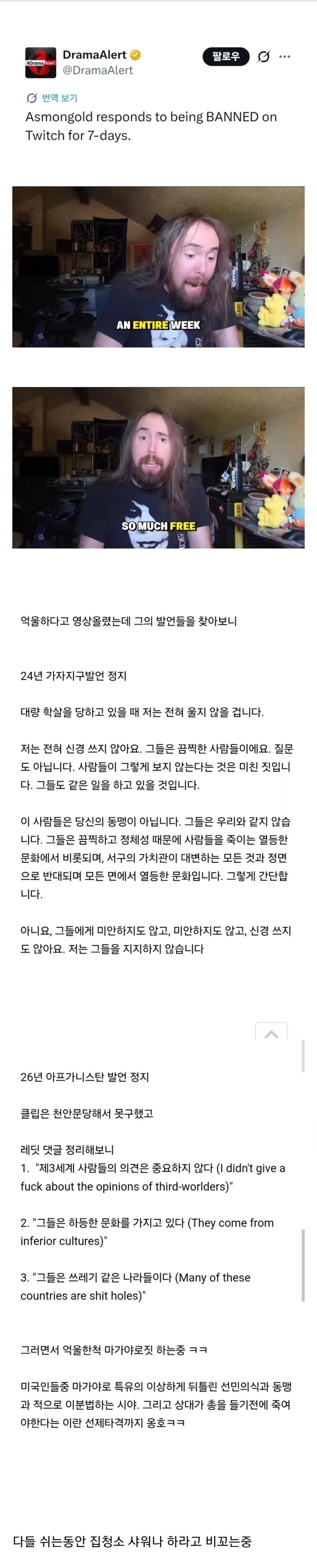 아스몬골드 근황_4.webp
