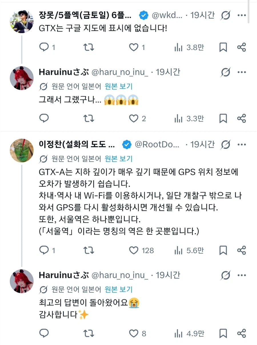 한국에 와서 8번출구에 갇혀버린 일본인_2.webp