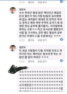 전설의 페미 슬레이어.txt_2.webp