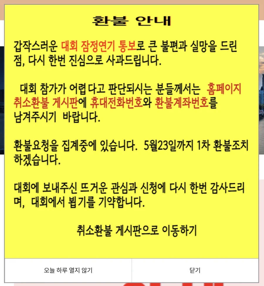 이제는 반 쯤 묻힌 서울 울트라 마라톤 근황.JPG_1.webp