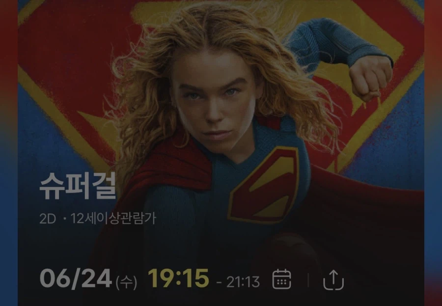 슈퍼걸) 스포 스압 이게 슈퍼걸 영화일 필요가 있었을까?_1.webp