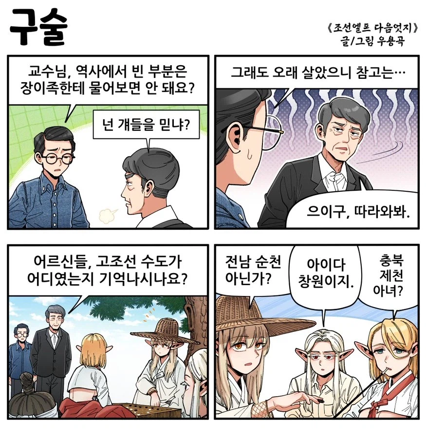 최근 역사학계에서 밣혀진 사실_1.webp