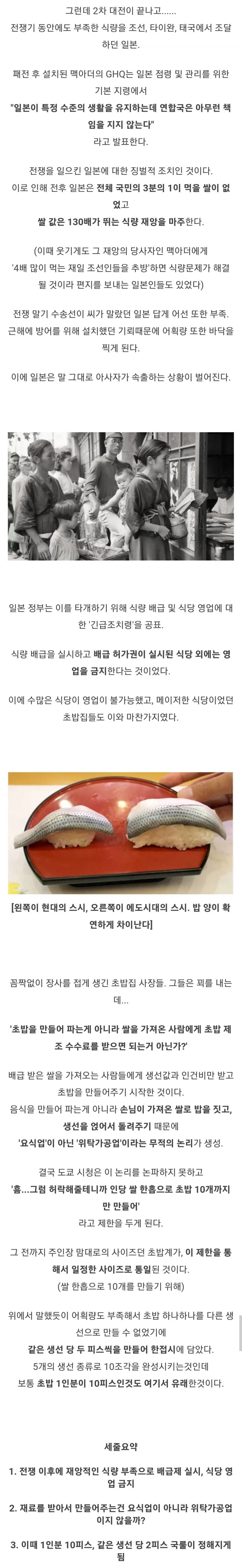 재미로 보는 초밥이 한 접시에 2피스인 이유.jpg_2.webp