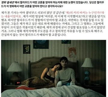 젊고 성공한 호러 영화 감독이 할리우드 영화계에 가하는 일침_3.webp