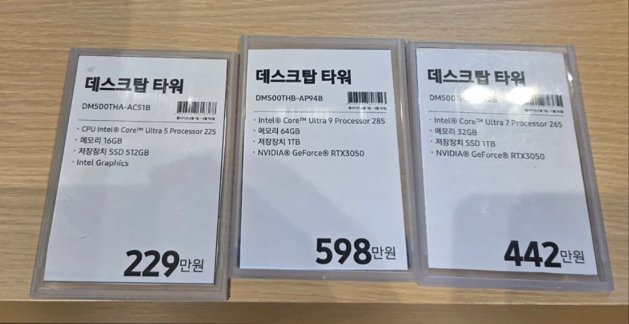 요즘 삼성 데스크탑 가격_1.webp