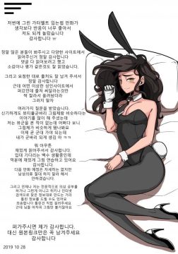 바니걸에 대해 알아보는 만화_17.webp