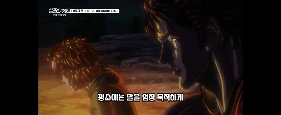 북두의 권 볼때마다 신기한 점_3.webp