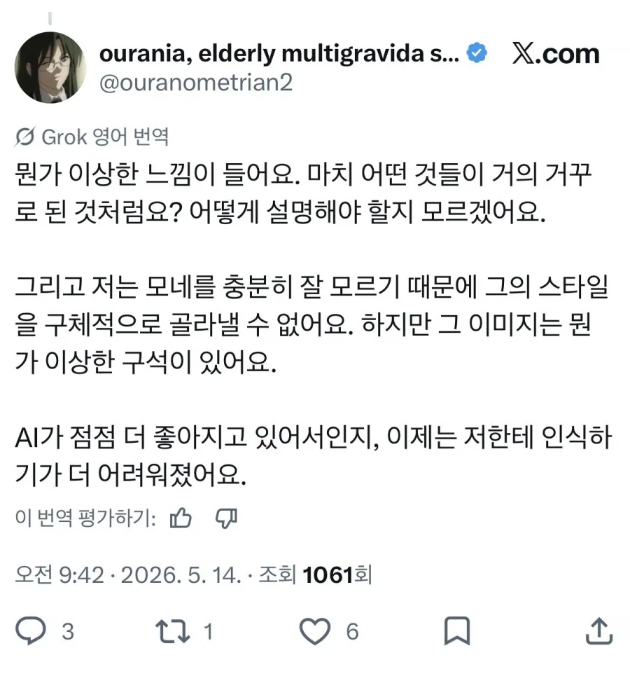 AI로 모네 화풍 카피하고 평가를 요청함_7.webp