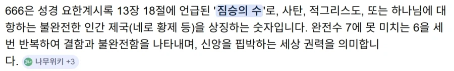 기독교도(가톨릭)로서 현대미디어를 볼때마다 가끔 웃긴것 세가지_4.webp
