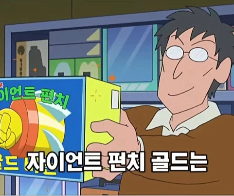 훈훈한 반전이 있는 짱구 결말_39.webp
