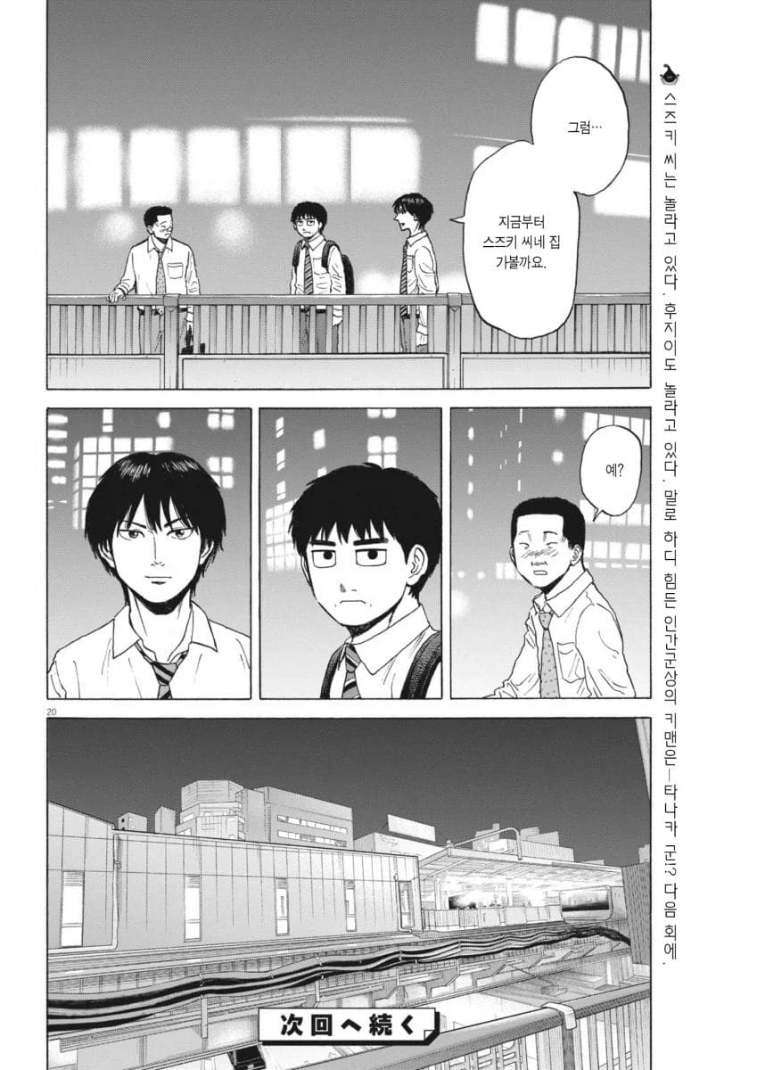 진짜 평범한 중년 아저씨의 삶을 있는 그대로 보여줘서 좋은 만화.manhwa_16.webp