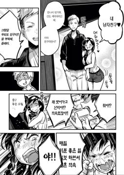 10년전 결혼약속한 소꿉친구와 재회했다.manga_5.webp