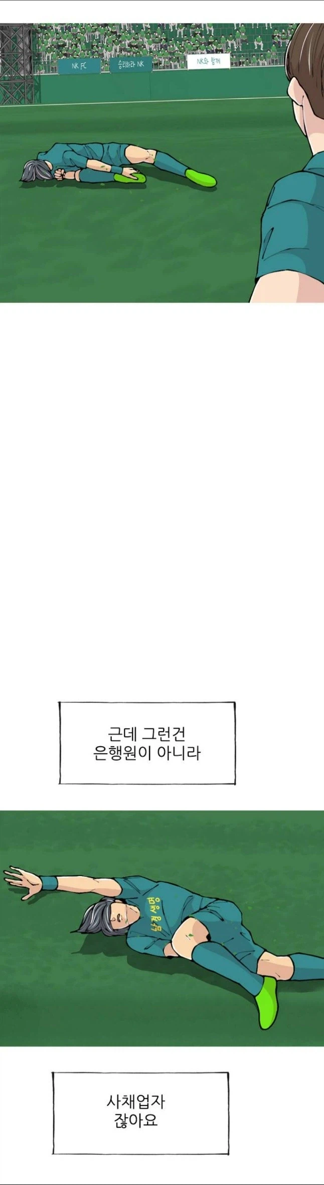 어떤 축구선수 별명이 은행원인 이유_10.webp