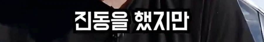 80KG 고기를 시멘트로 묻을 때 주의사항_22.webp