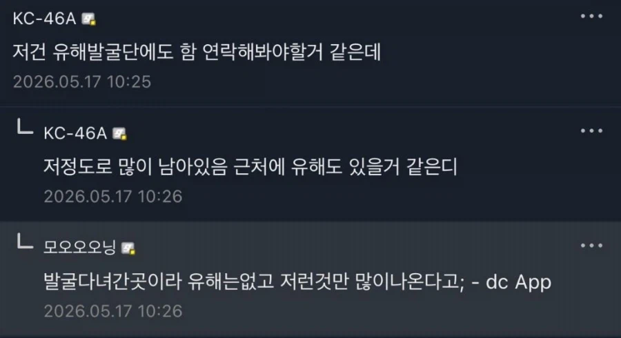등산하다 불발탄 발견한 군갤럼_15.webp