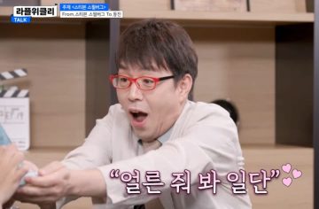 선물받고 소녀가 된 빨간안경 이동진씨_1.webp