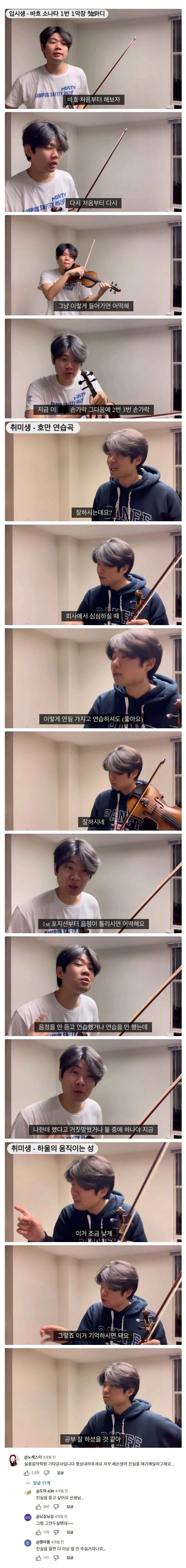 요즘 내가 피아노 학원 다시 다니면서 느끼는 점.jpg_1.webp