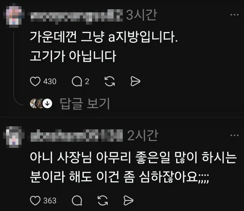 또 한곳 나온 제주도 삼겹살집 논란_8.webp