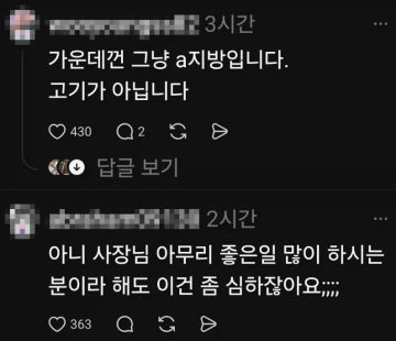 또 한곳 나온 제주도 삼겹살집 논란_8.webp