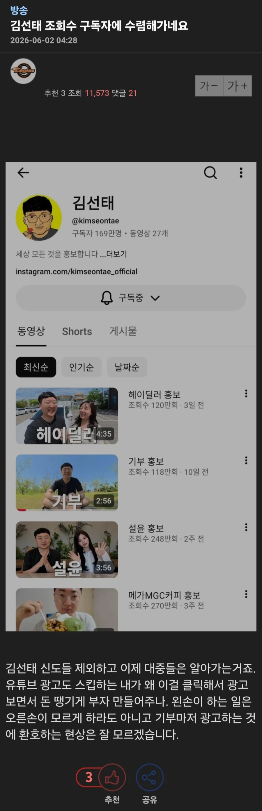 대부분은 엠팍이었습니다_1.webp