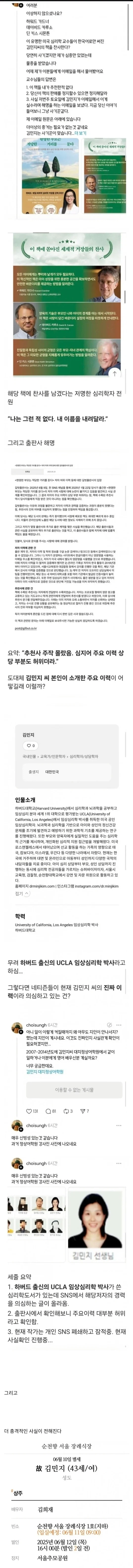 세상을 속이려다 걸린 여자의 최후_1.webp